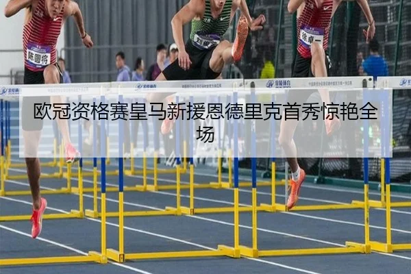 ou-guan-zi-ge-sai-huang-ma-xin-yuan-en-de-li-ke-shou-xiu-jing-yan-quan-chang-2-764.jpg