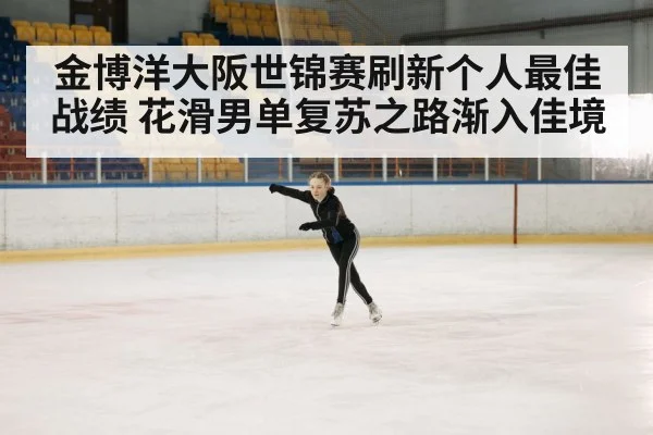 ice skating rink