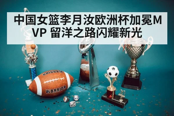 basketball trophy